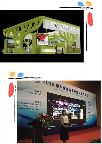第八届中国国际道路交通安全产品博览会——市政护栏厂家瞬通在广州