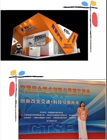 第九届中国国际道路交通安全产品博览会——市政护栏厂家瞬通在南京
